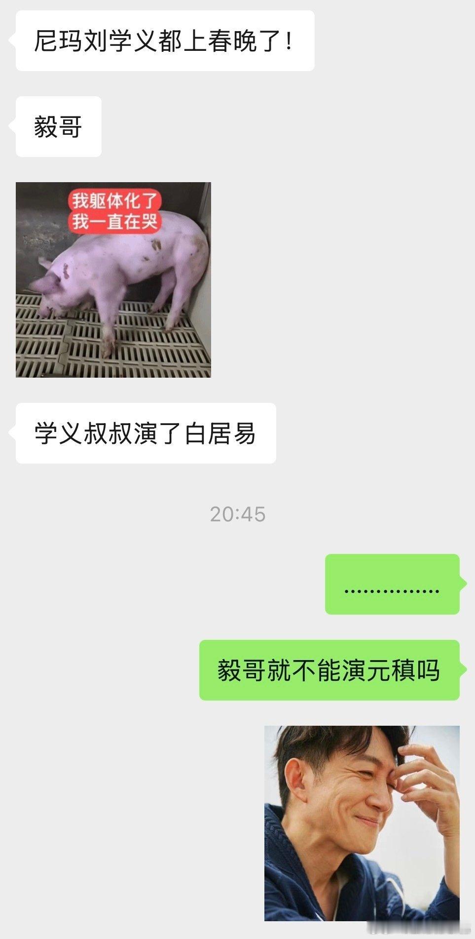 能被成毅粉丝笑晕，它们群里说大家（刘宇宁、郑业成、曾舜晞、刘学义）都去春晚了，别