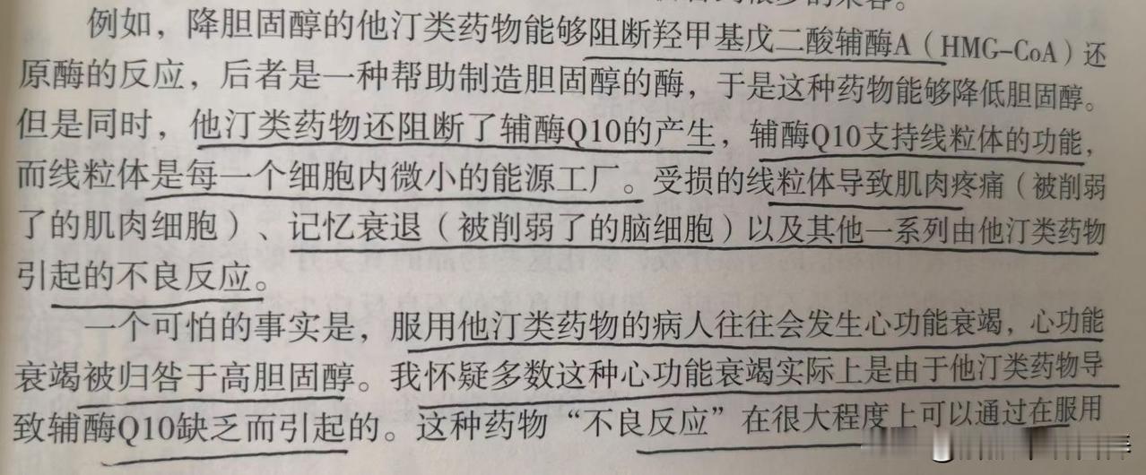 他汀对人体作用，主要有:1.降低胆固醇，特别是低密度脂蛋白胆固醇2.稳定
