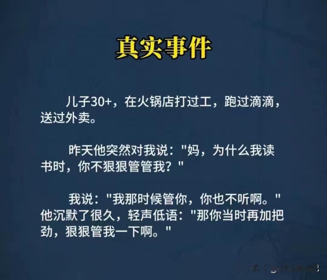 是不是有很多人当年没有好好读书，现在都后悔了？