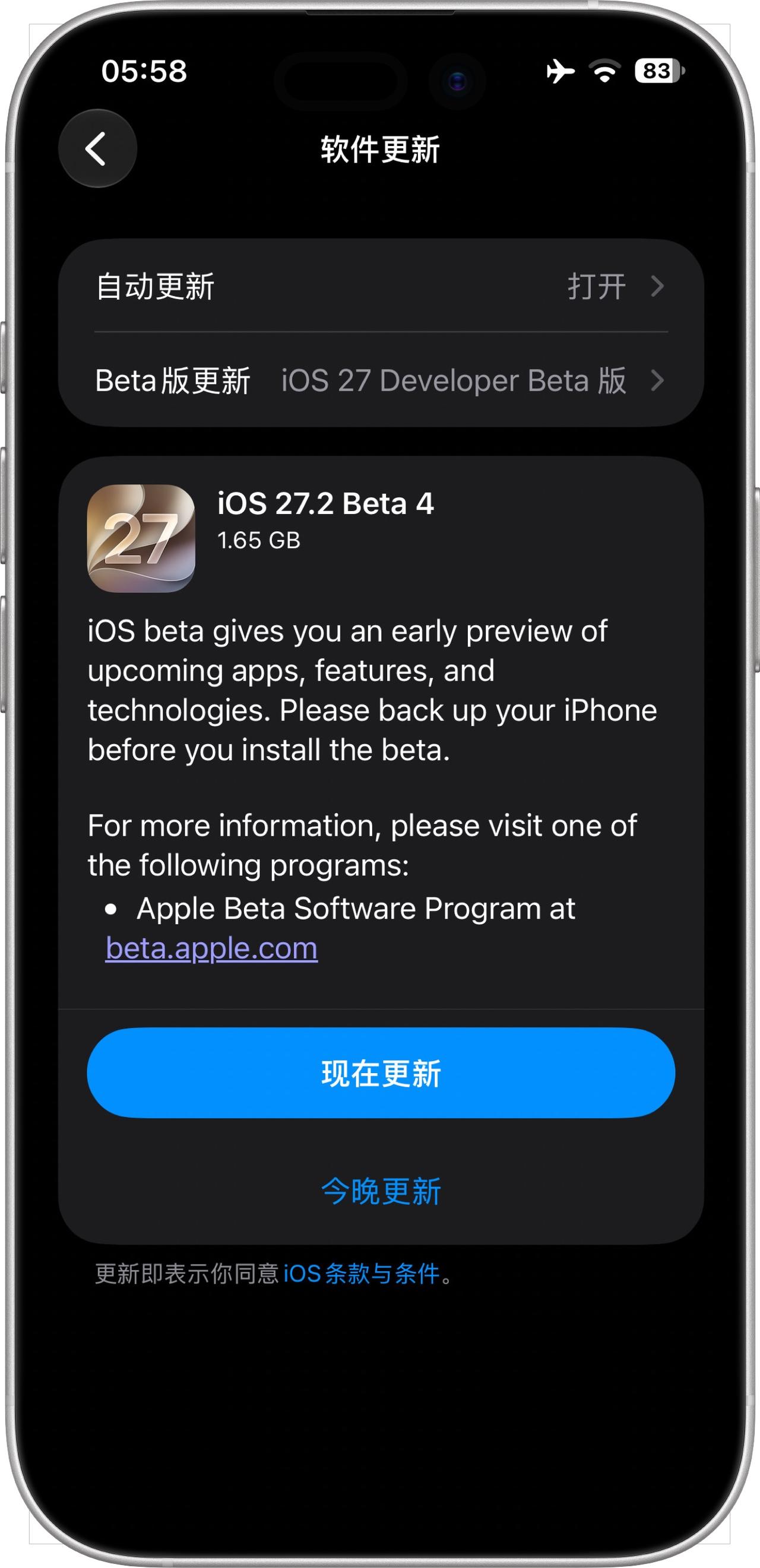 苹果推送iOS27.2Beta42026年10月14日凌晨