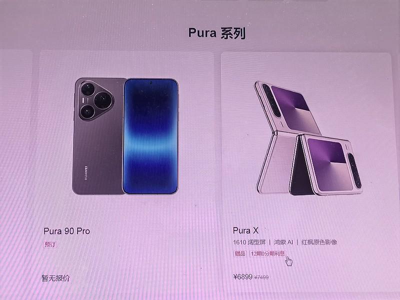 华为PuraXView：阔直板形态重构大屏体验今年真正能打的直板旗舰，根本