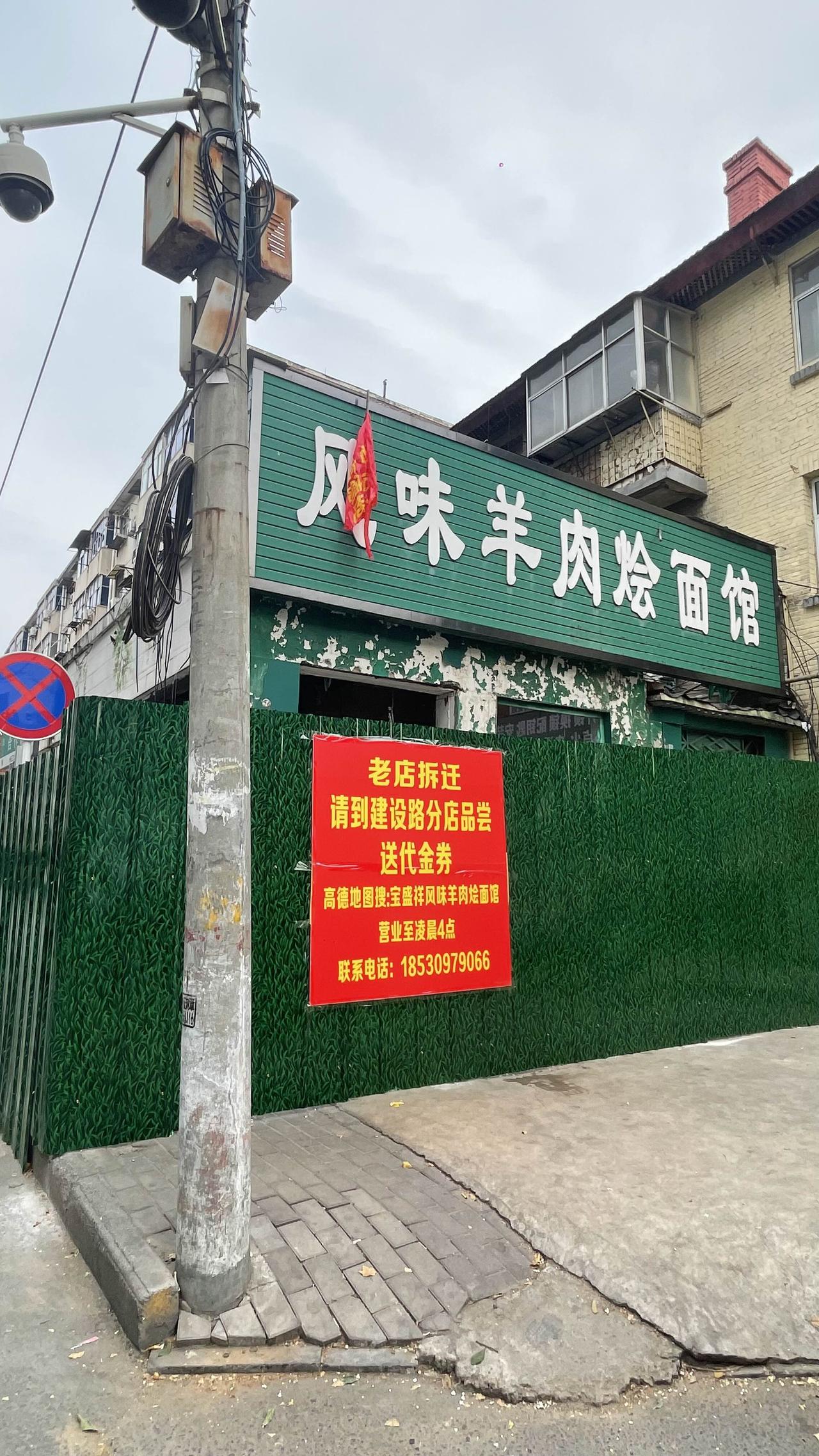 郑州“杀人烩面”馆拆迁，已经成为历史谜团前两天听说郑州医学院要拆了，让人心里