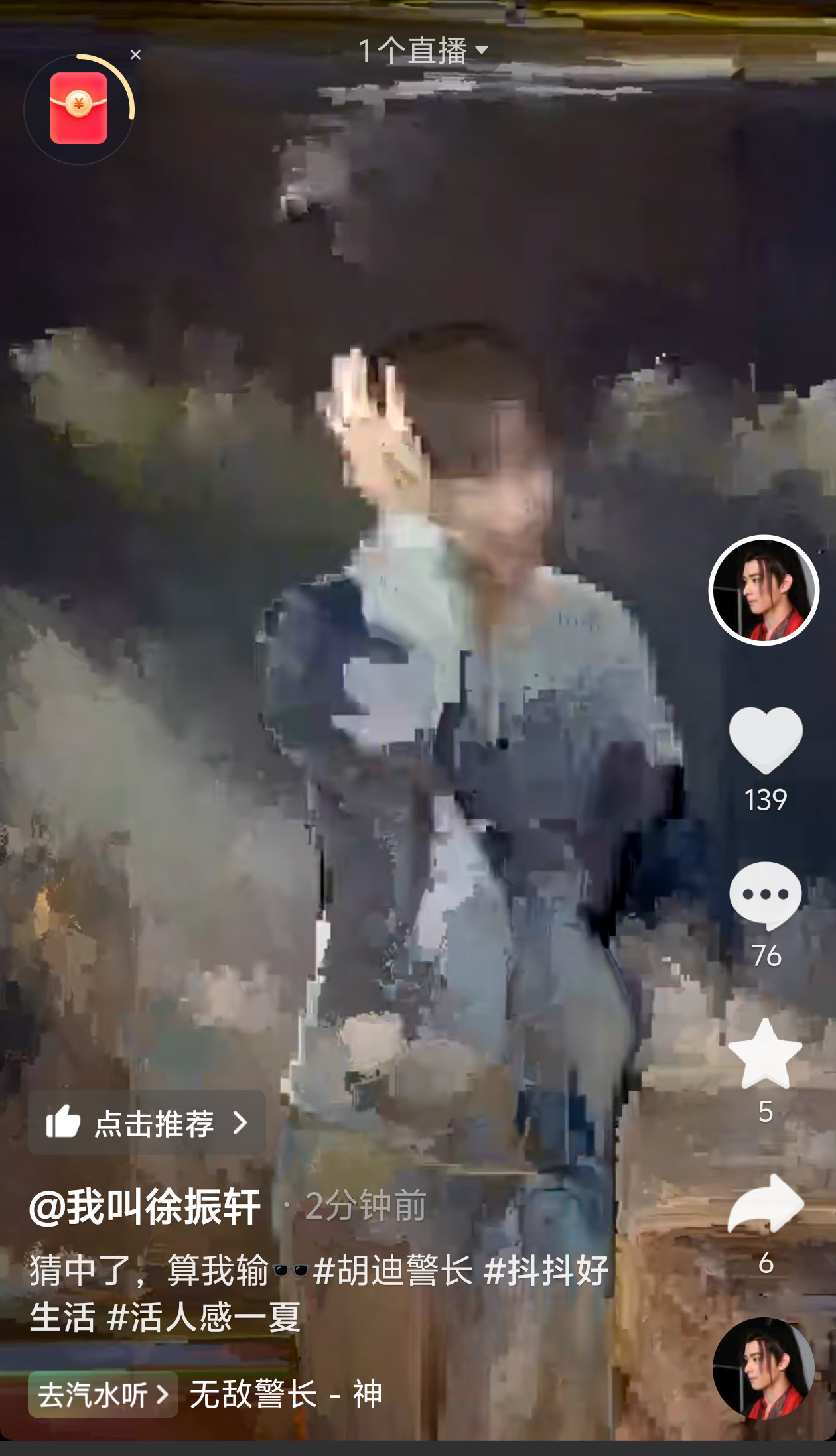 他咋啦大半夜发个马赛克视频又秒删我还以为我手机坏了呢