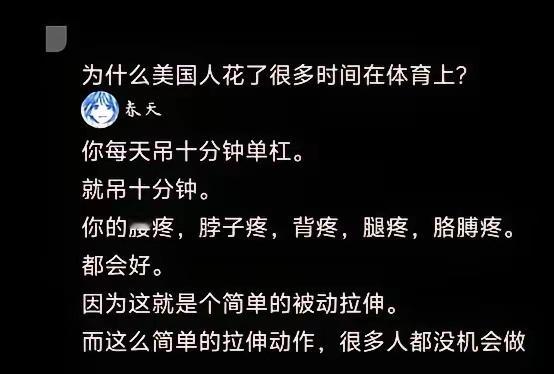高认知的家庭都非常重视体育，这是2026年我听到的醍醐灌顶的话。