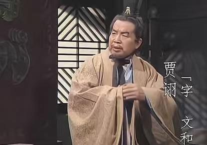 今日话题：曹操为啥很少让贾诩献计？？？网友甲：旧仇难消，心里有刺！宛城之战，