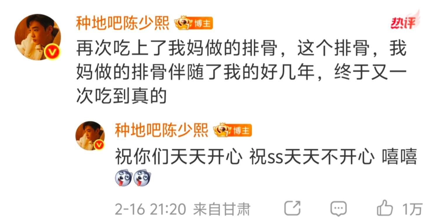 第四季赶紧开工吧，已经迫不及待了年夜饭妈妈给做了最爱吃的排骨祝ss不开心，和沅隔