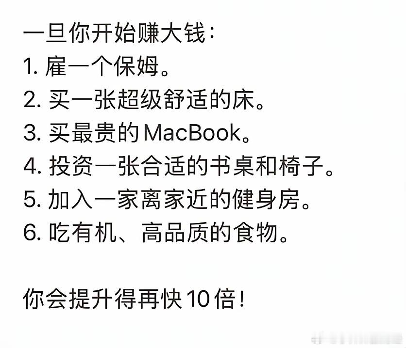 还没有体会过赚大钱的时候。​​​