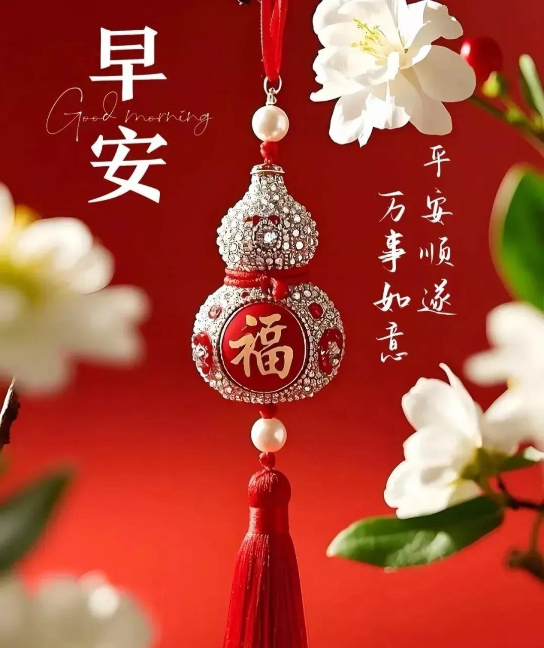 时光如水，岁月如歌；在风雨中坚强，在阳光下微笑；新的一天，开心快乐，幸福安康！