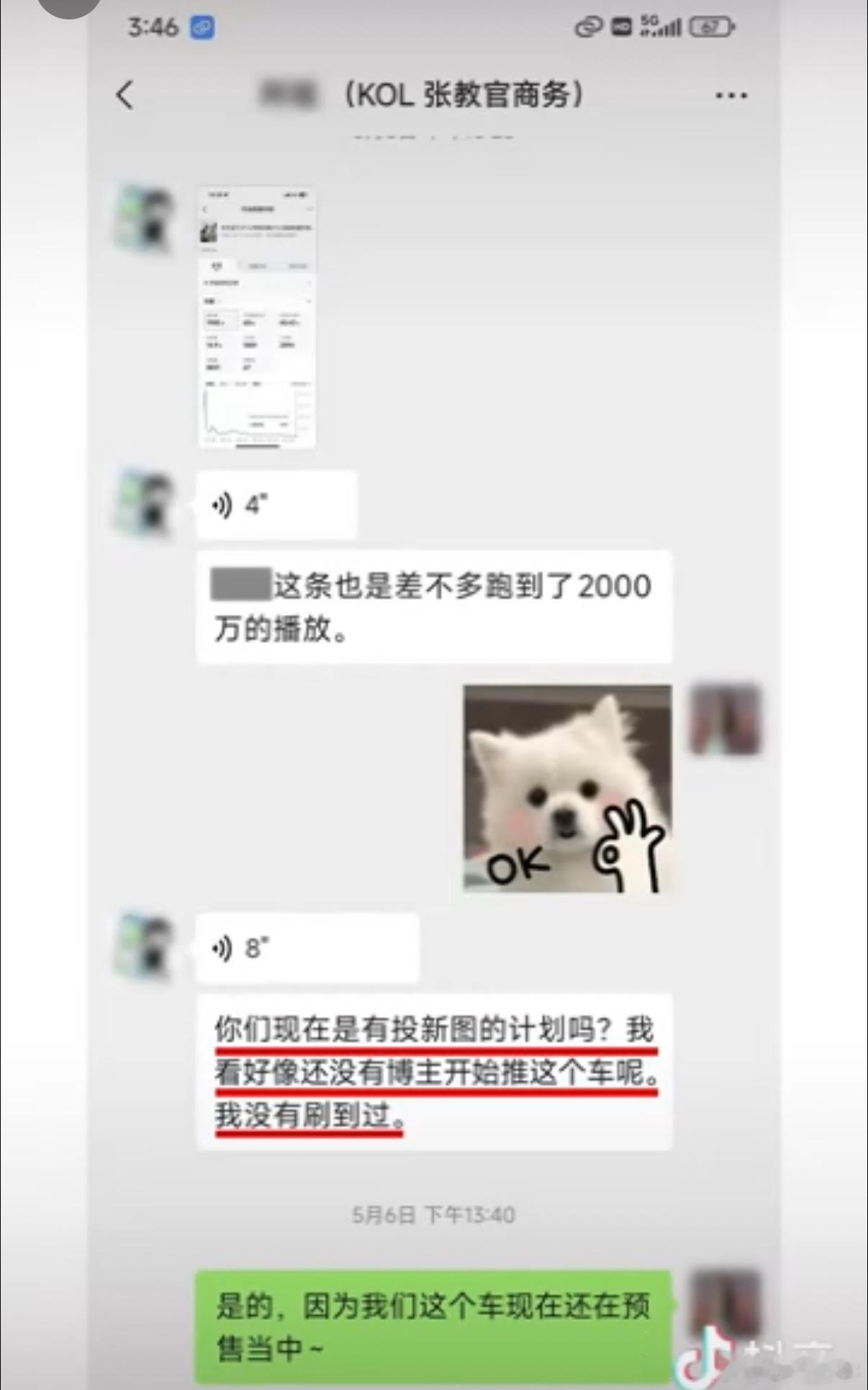 开始我都不理解为啥要见魏建军，我以为要博魏总的流量昨天这录音一放出来，我也终于知