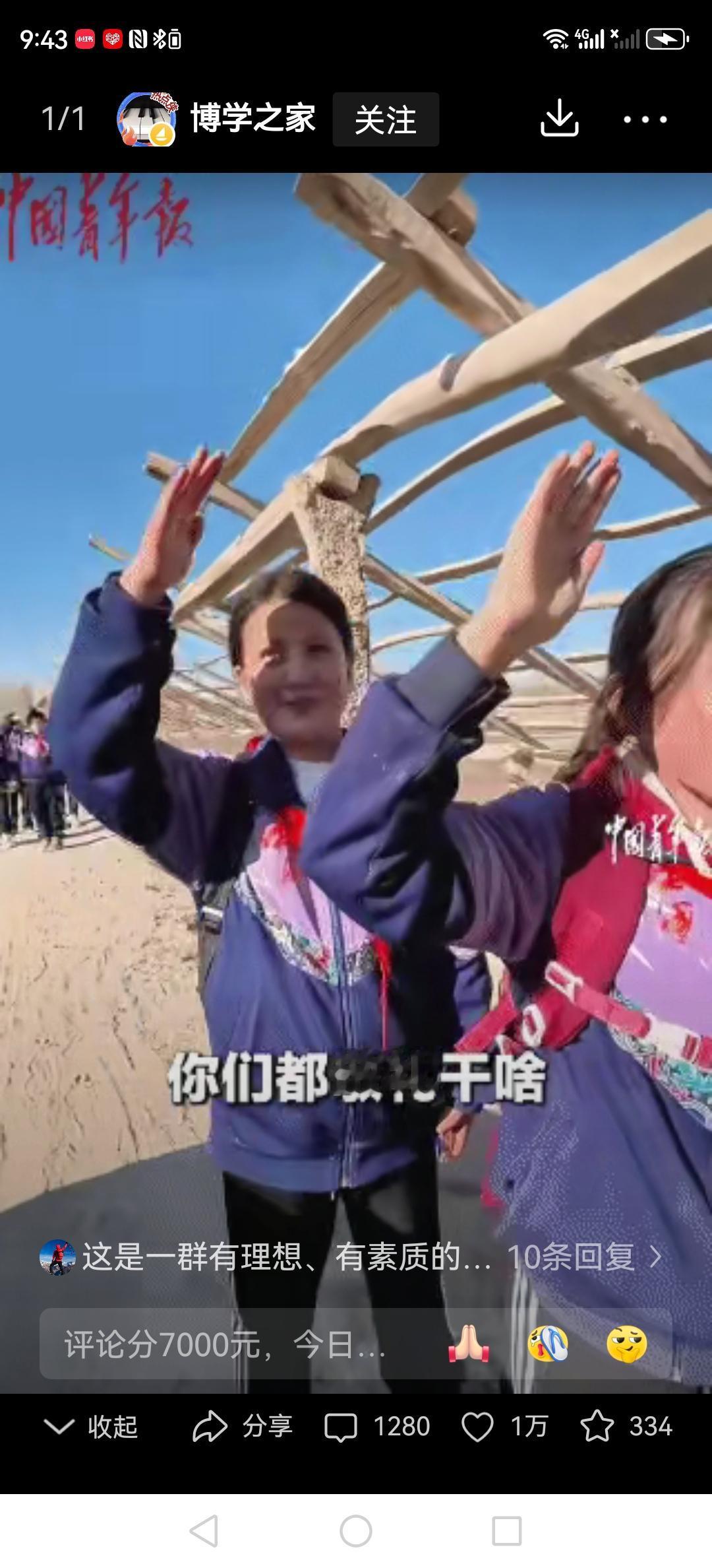 新疆的一位大哥开车返程时，车顶插着一面鲜红的五星红旗，路过公交站台时，一群穿着校