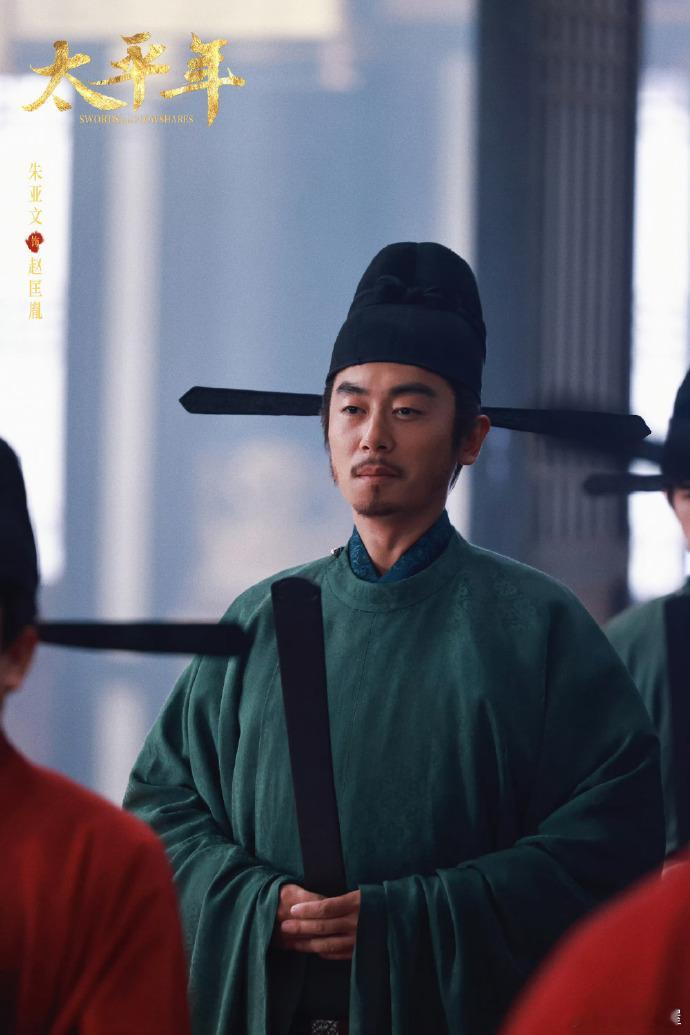 太平年烛影斧声太平年里，赵匡胤在烛影斧声的场景中，将人物的复杂情感演绎得十分