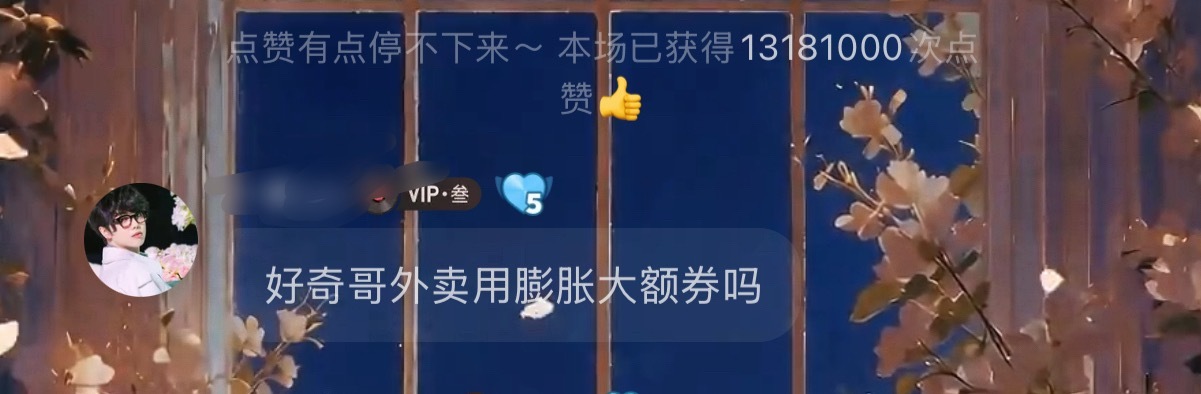 笑死我了​​​