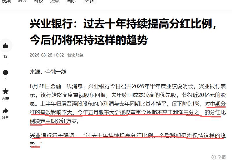 昨天开仓兴业银行，有粉丝说，你不应该买股份行，应该买城商行，现在城商行业绩扎实，