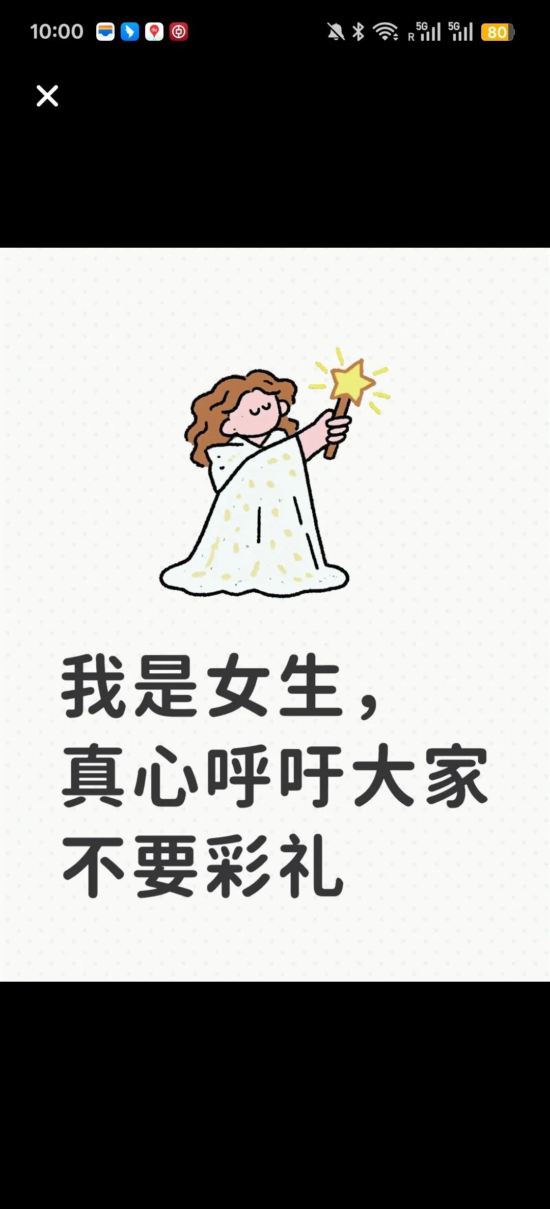 彩礼真的完全就是为了男性面子而存在身边的例子，有个朋友要了88w彩礼（浙江独生
