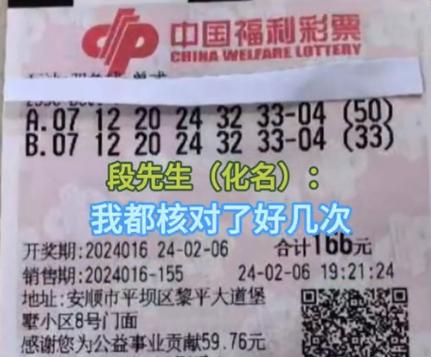 双色球6.8亿得主应该彻底过上幸福生活了：税后到手奖金5.4亿元，全存银行吃利息