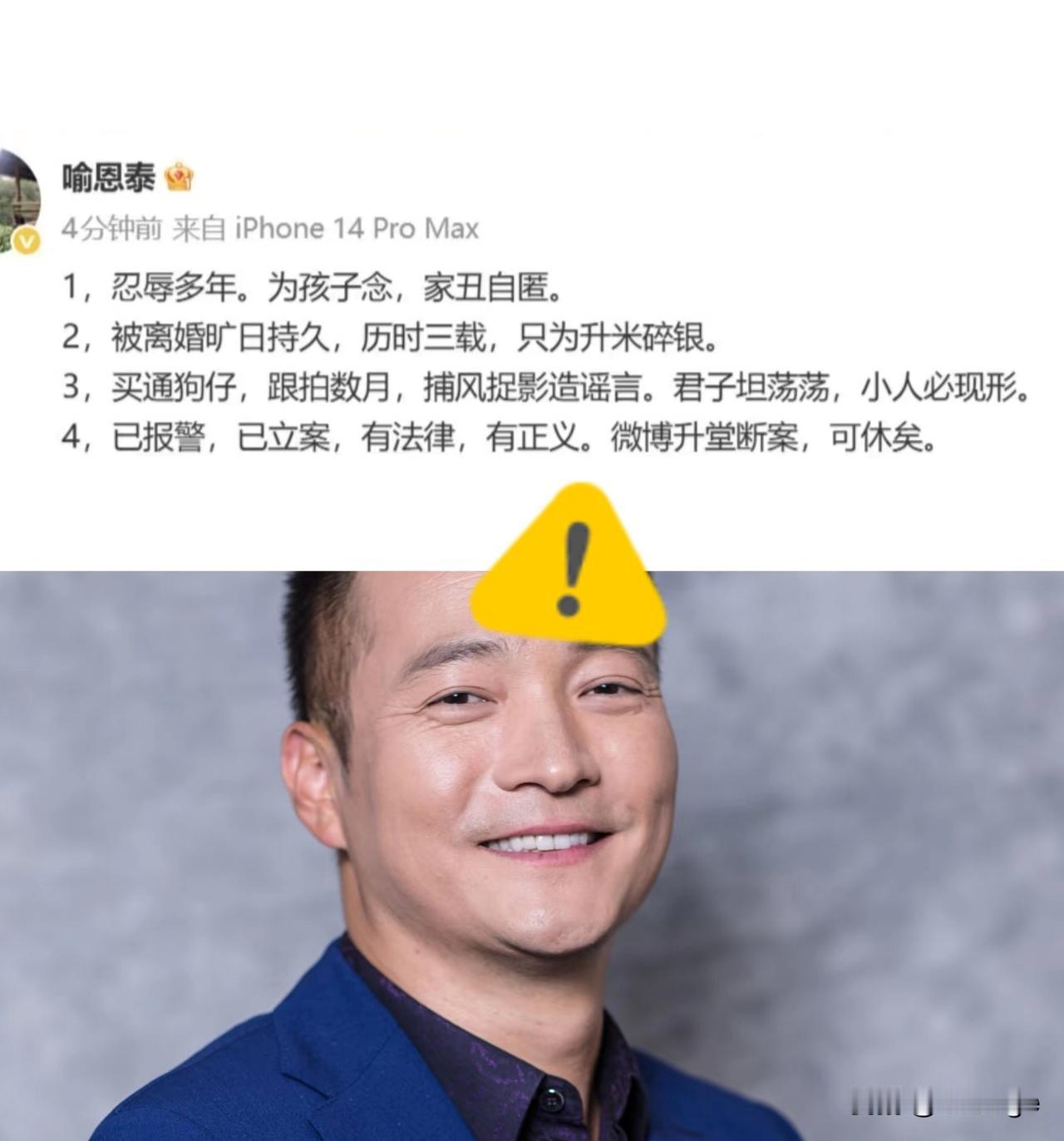 喻恩泰终于出来回应了，按照我个人的理解，来翻译一下他的话吧：自己忍了好