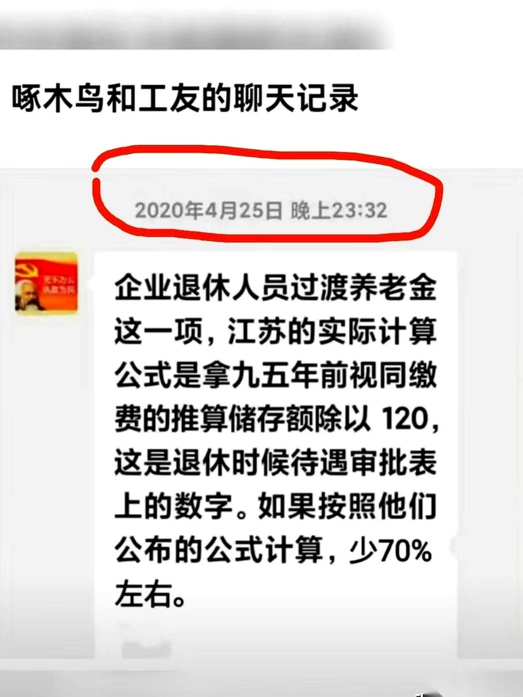 别总说人微言轻了，没用。江苏养老金这事儿，就是一个网名叫“啄木鸟”的大哥，给硬