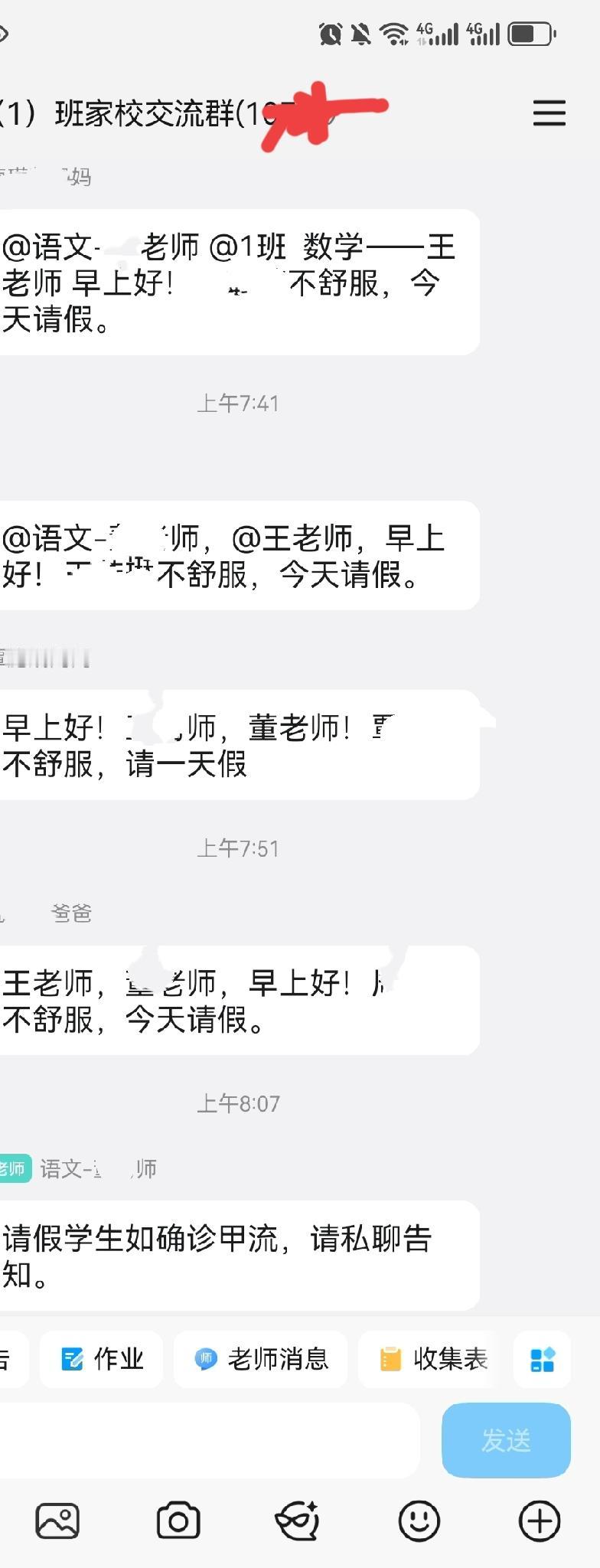 我觉得不靠谱，没有科学依据。今天周一，打开学生家长群，就有8名学生家长陆续给