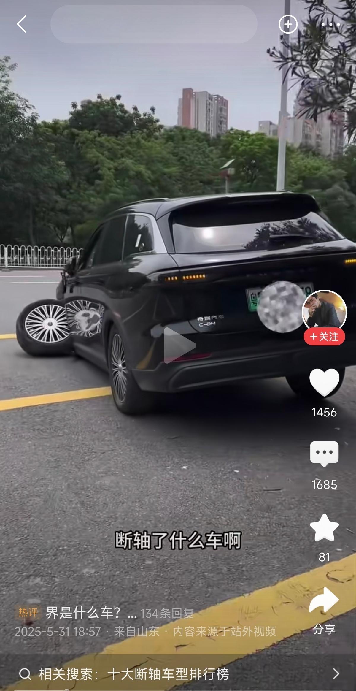 虽然又断轴了一辆界车，但现场痕迹来看明显是被撞了！汽车​​​