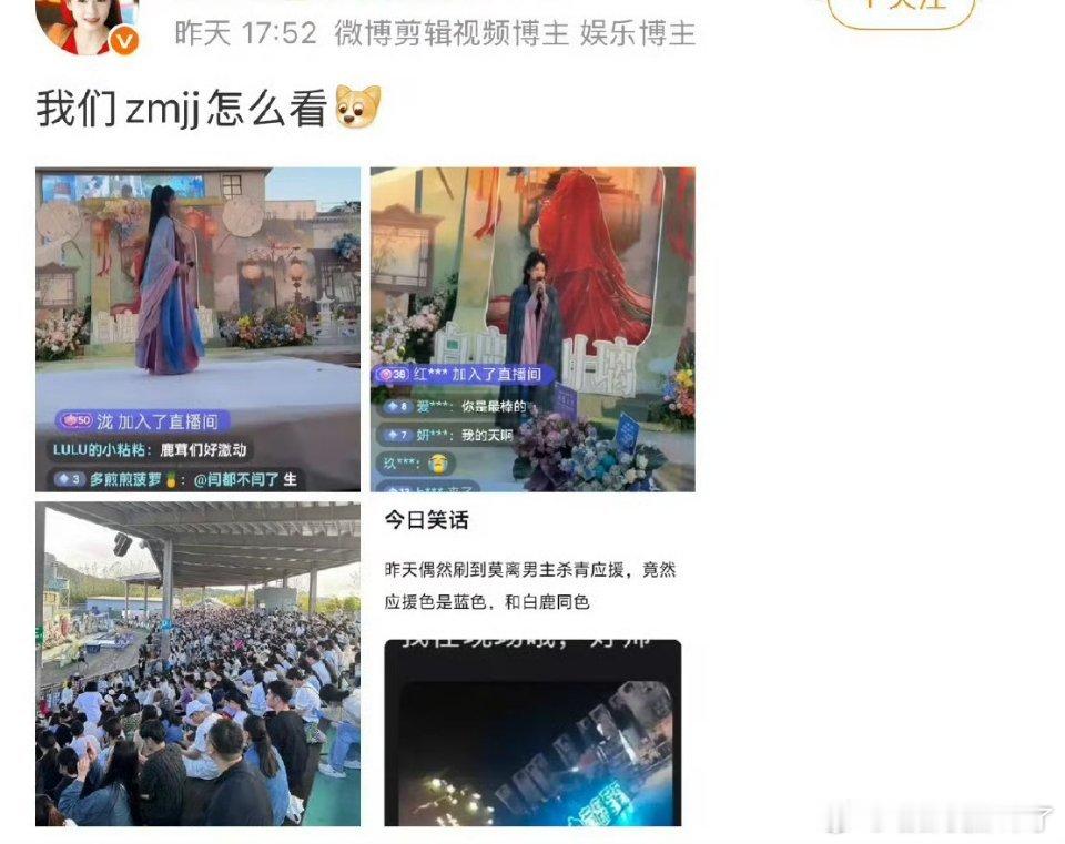 笑死我了，鹿毛这是有多自卑，这么需要杨紫粉丝的认可[笑着哭]​​​