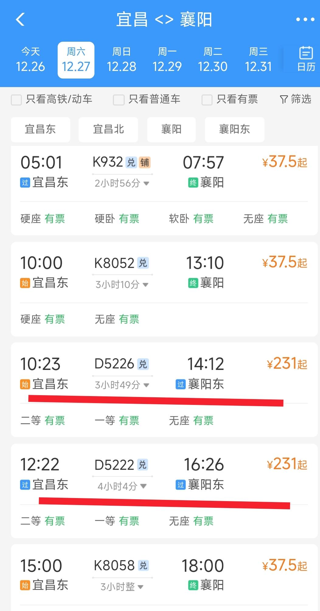 现在看来宜昌到襄阳之间的动车确实有些尴尬。仔细观察从宜昌到襄阳坐动车需要4个多小