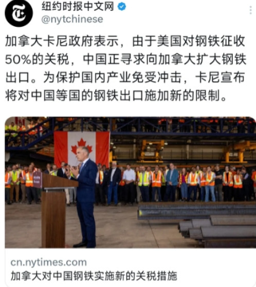 想来我国也只是想说“别来沾边”！纽约时报中文网于7月17日写道：“加拿大卡尼政府