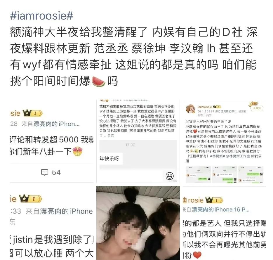 一觉醒来，司晓迪直接把内娱瓜田炸翻了！这位“爆料专业户”突然放大招，点名鹿晗