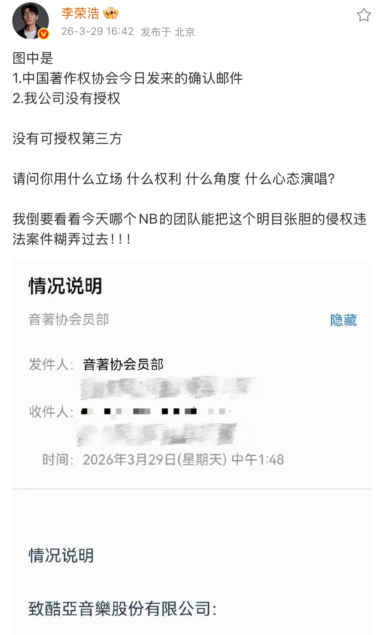 李荣浩今天完全火力全开啊啊啊啊啊谁来了都是两篇微博伺候李荣浩完全火力全开