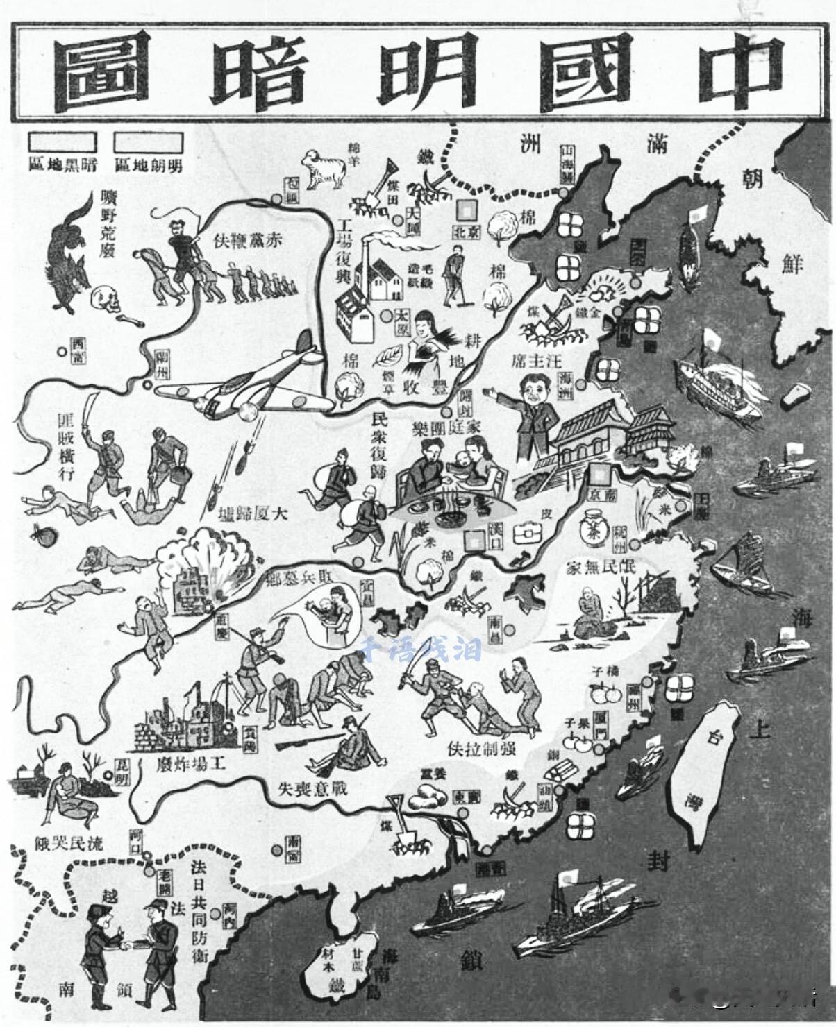 抗日战争时期，汪伪国民政府宣传画抗战时期，国民党第二号人物汪精卫，认为抗日无