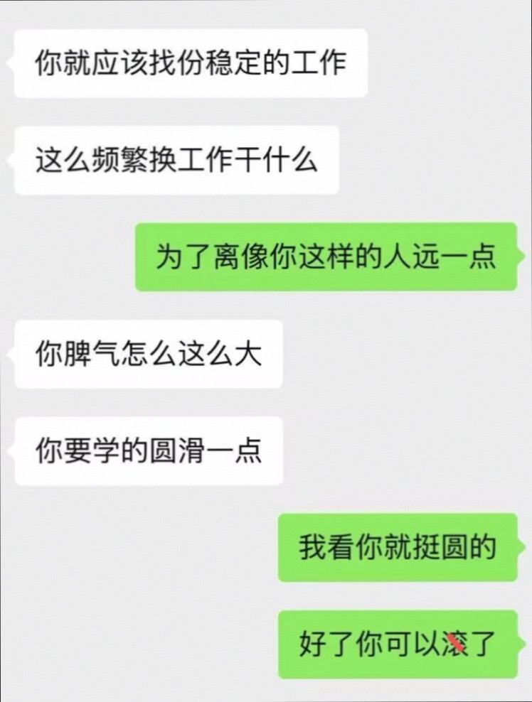 辞职前把心里话全倒干净了