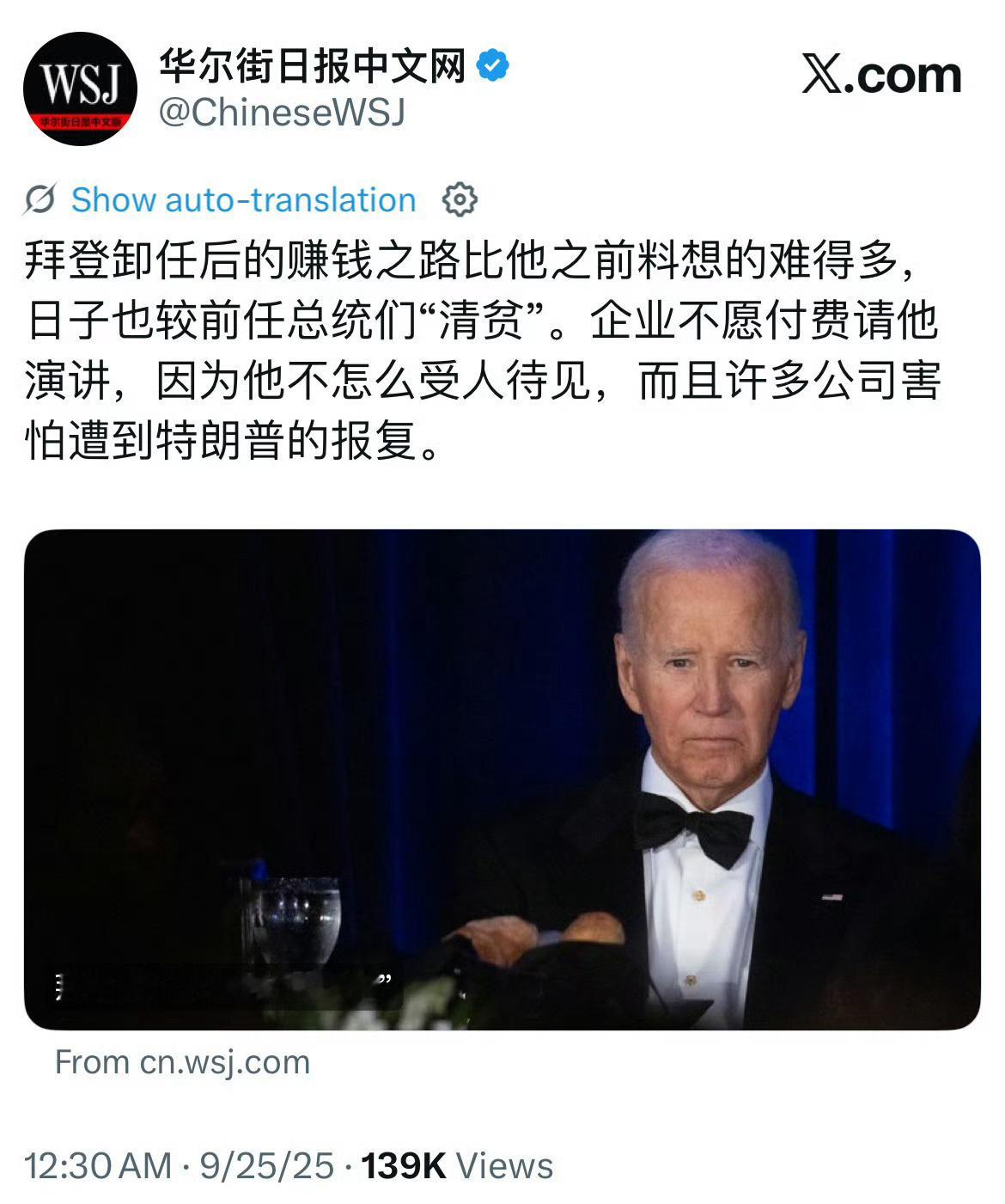 拜登卸任后​​​