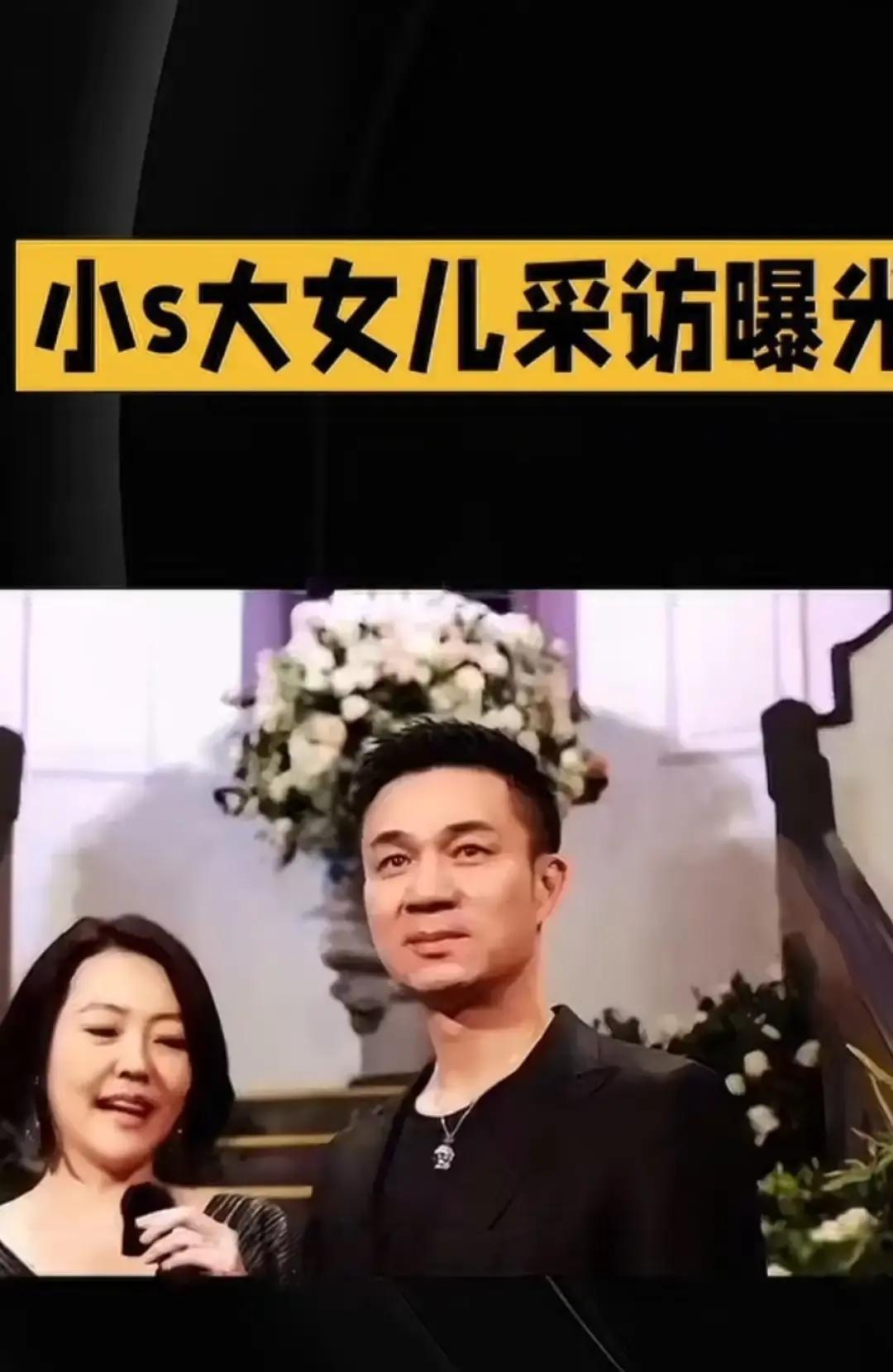 都说小S在婚姻里卑微到了骨子里，老公许雅钧三天两头被拍到出入夜店会所，她还得一次