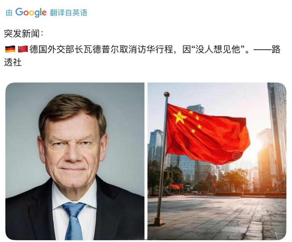 ☁德国外长访华行程取消的事,经过两天发酵,终于爆了,收到了大量嘲讽德方