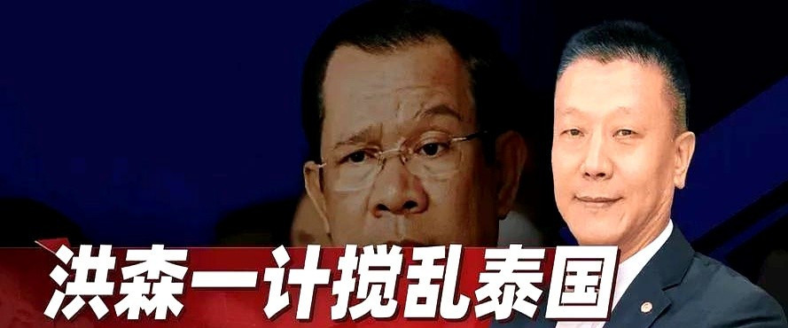 洪森想当王没戏，国王说了算嘿，你听说了吗？有人想当王，但