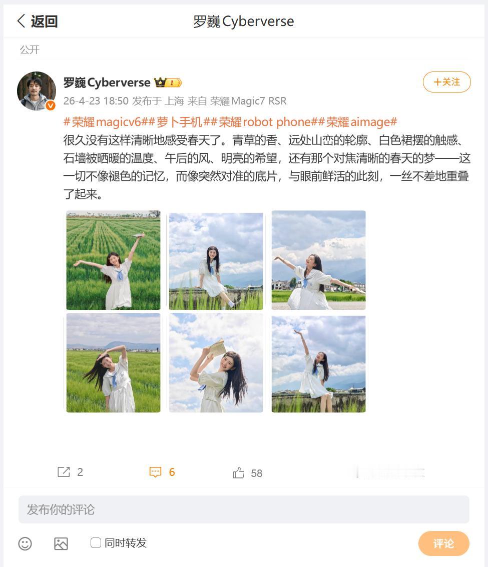 手机随手就能够拍摄人像写真大片，刚刚看到荣耀首席影像工程师罗巍，分享利用荣耀M