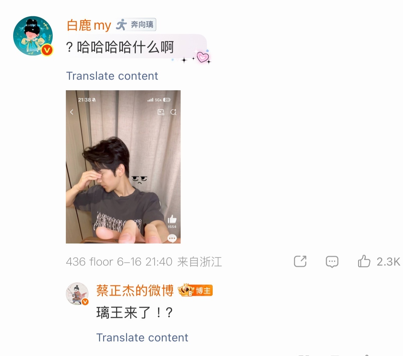 咦？看剧除了看剧里演的好不好，我还爱看剧外演员有没有用心剧宣！白鹿的剧之所以好看