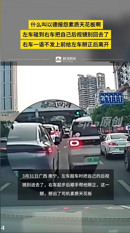 “素质天花板！”近日，广西南宁，拥挤的道路上，一车从左侧加塞超车，结果碰到了右车