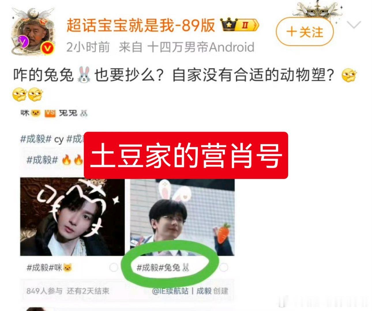 粉圈最大的黑子团伙不是你们吗？！鸠占鹊巢把揭露你们的都挂黑，目的就是想控制成毅的