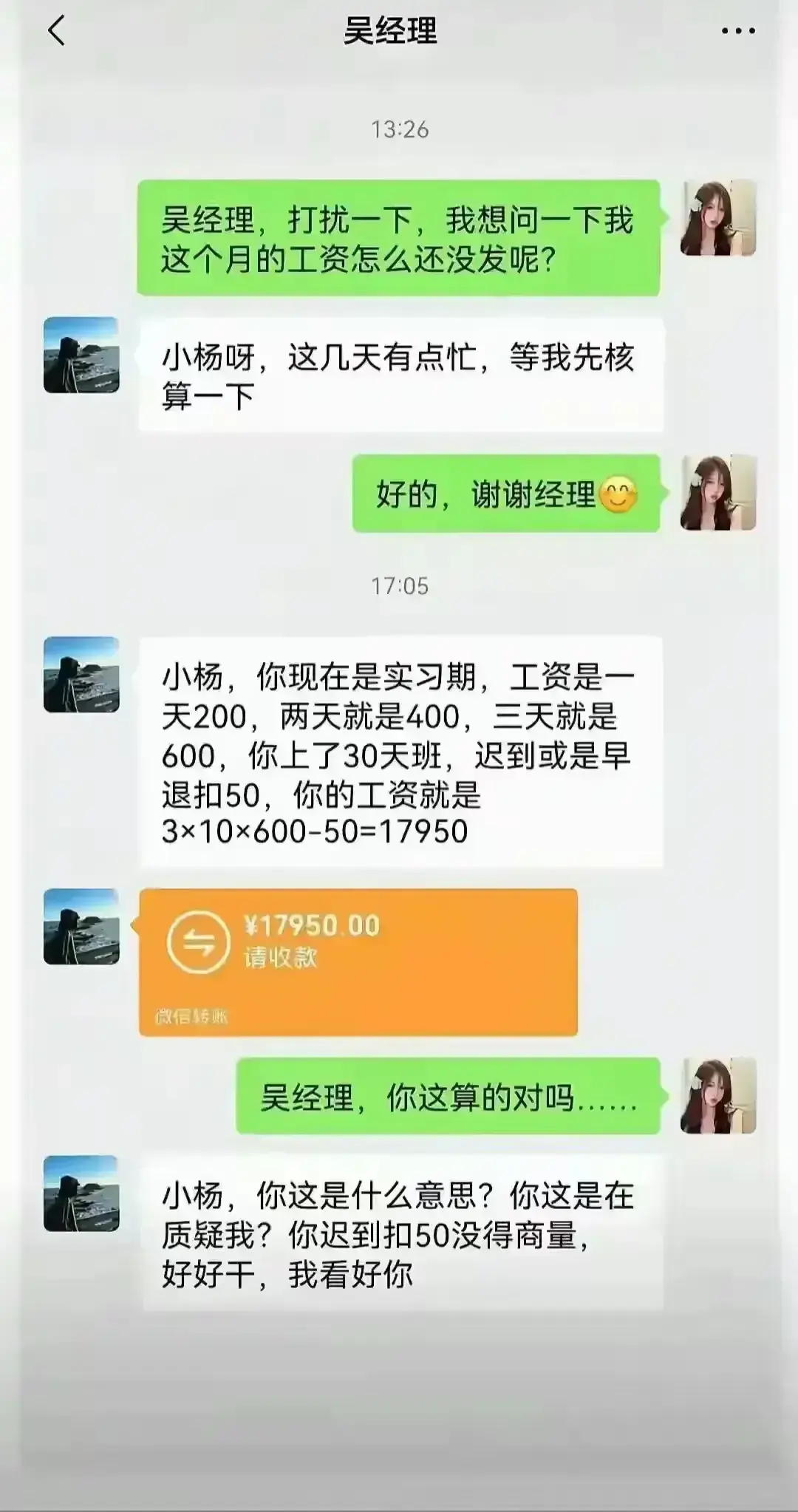 现在还有公司这样发工资？