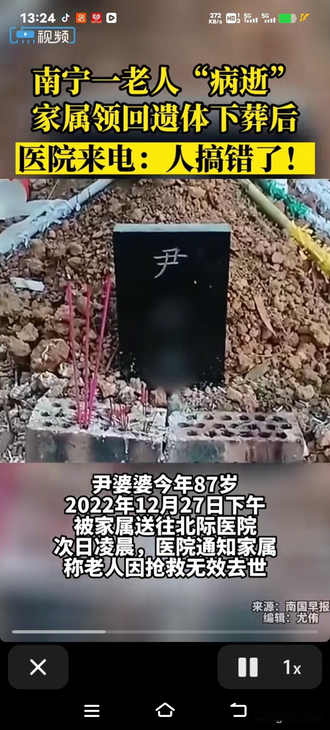 在医院住院的87岁尹婆婆，某天半夜却被医院误通知家属来接遗体。当时灯光下，逝者手