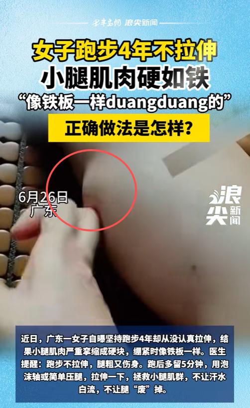 “悲剧还是发生了！”6月28日，广东深圳，一女子坚持跑步锻炼整整4年，每次跑完5