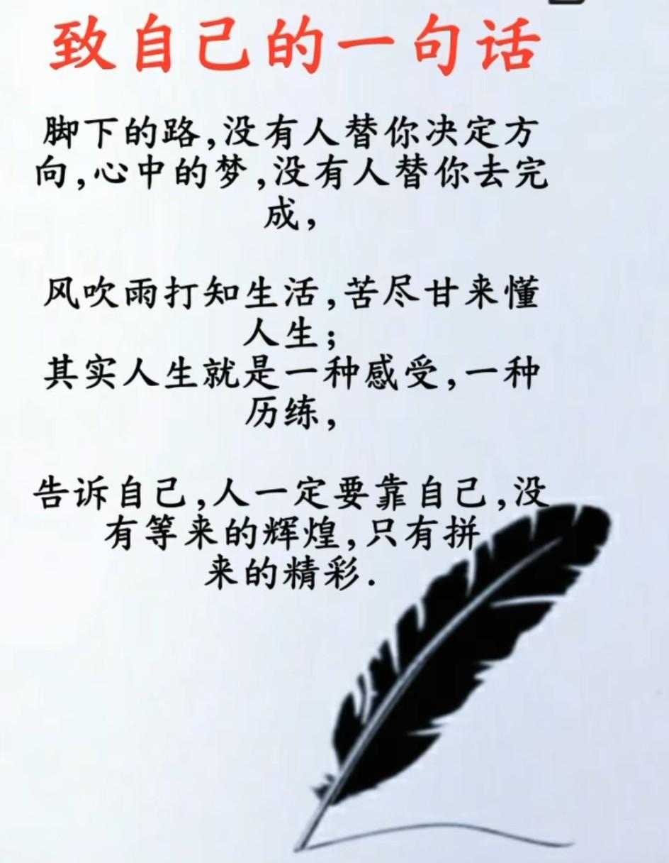 非常通透的一段话:别喊穷，没人会给你钱；别喊累，没有人会帮你做；别落泪，没人在乎