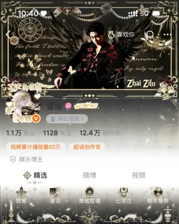 OOTD🎶封潇潇路漫漫ᓚᘏᗢ：翟子路主角就是翟么可爱