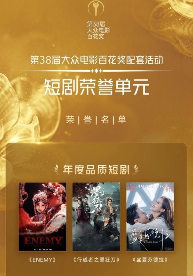 百花奖有点子离谱！百花奖作为内娱三大重量级电影奖项，今年搞得有点不伦不类，还整