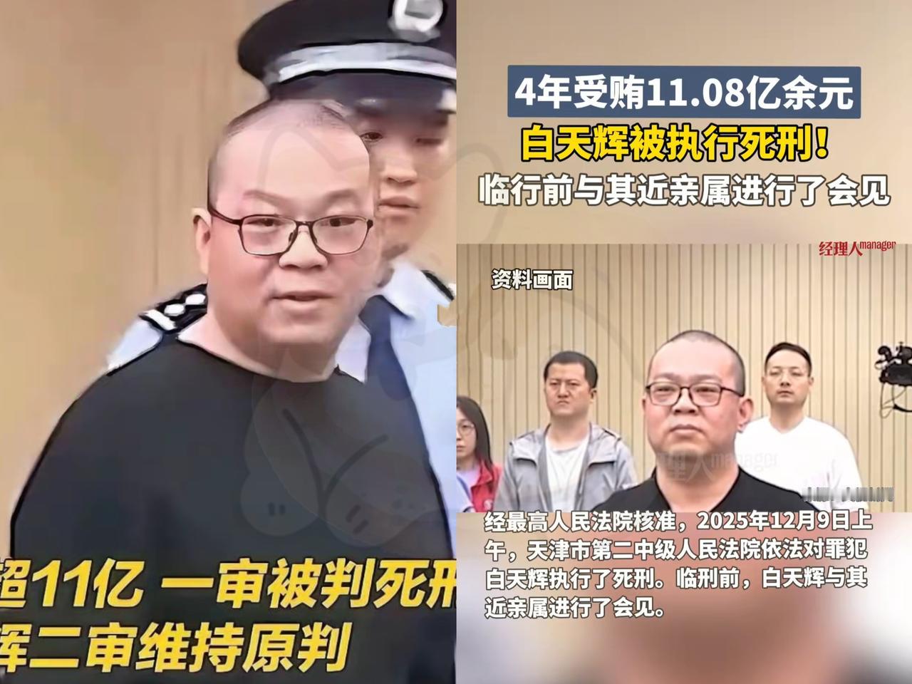 白天辉临走前这半小时，表现得太“稳”了，稳得让人心里发毛！不哭不闹，头句话竟