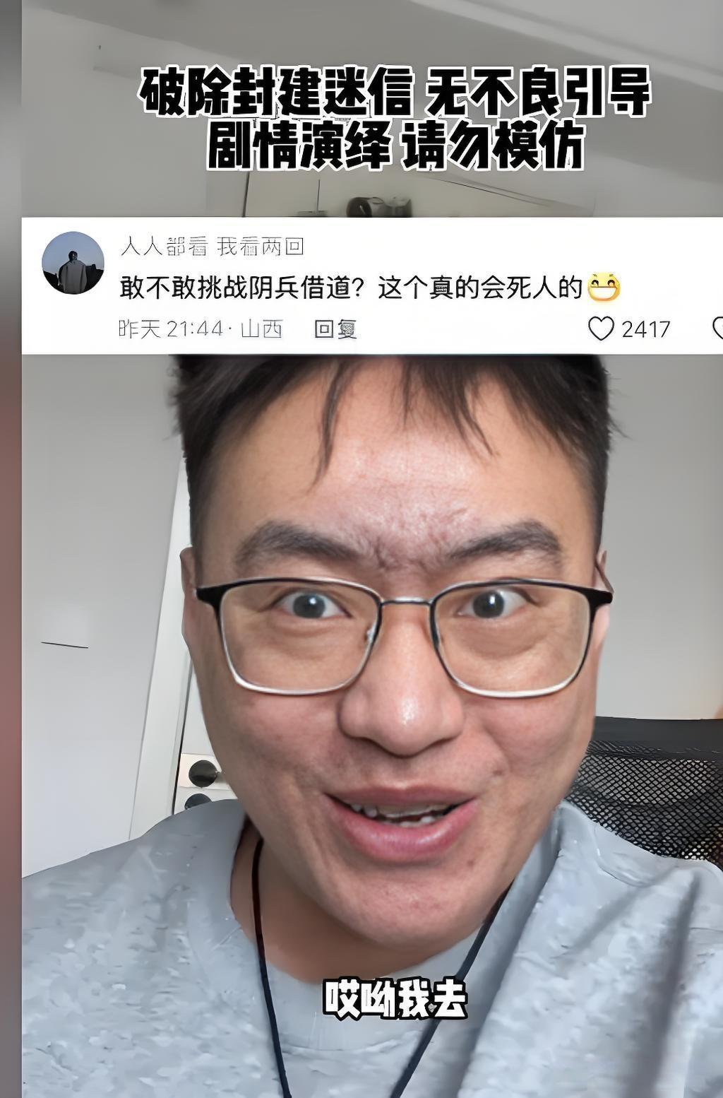 太放肆了!从睡坟头到戴护身符,网红张树林面相大变,网友:这是流量的代价?