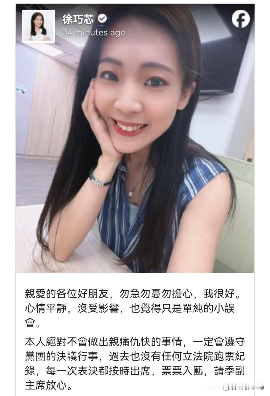 徐弘庭：你还年轻，你要多学习徐巧芯国民党近十五年来，就是缺少好似季副主席这样