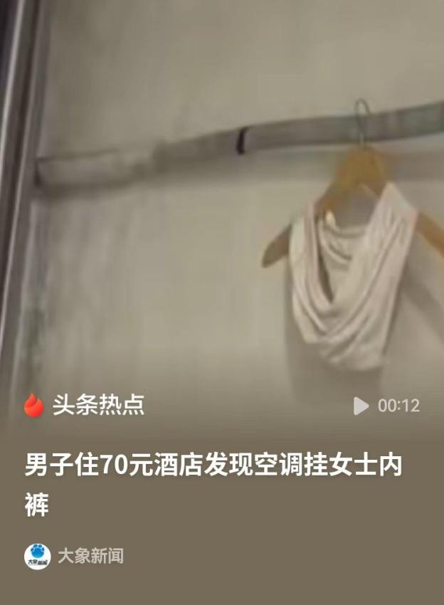 河南许昌，男子入住酒店后发现卫生间没纸，无奈光身外出取纸，却撞见房门疑似被人刷开