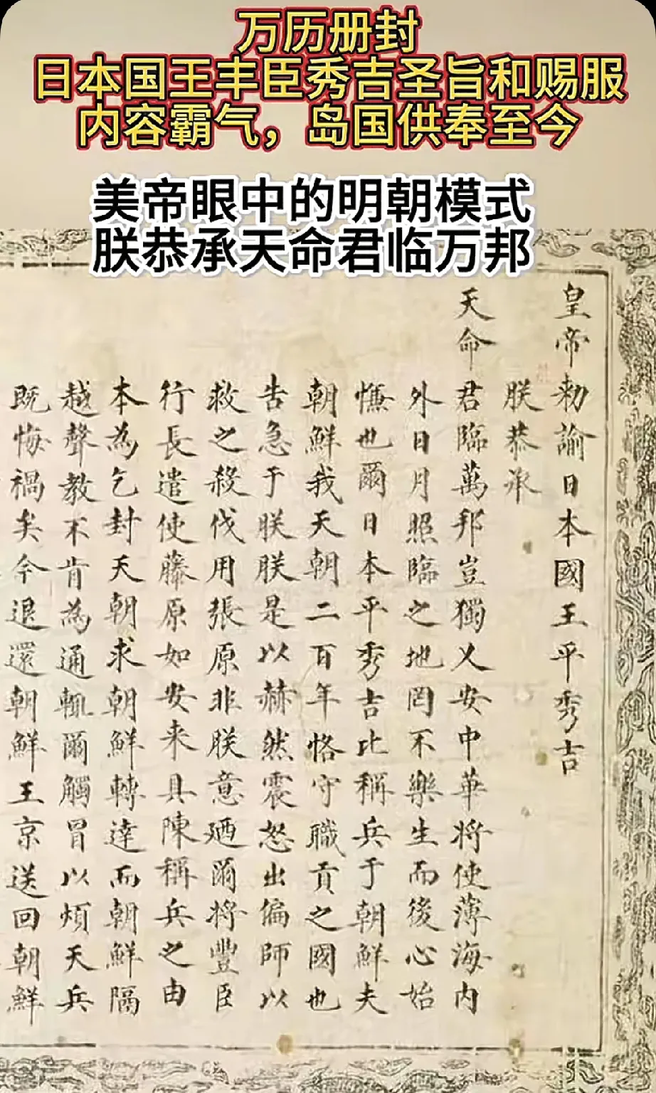 明朝100多个附属国，这些国家的官员是需要到明朝参加科考的，然后接受明朝的册封，