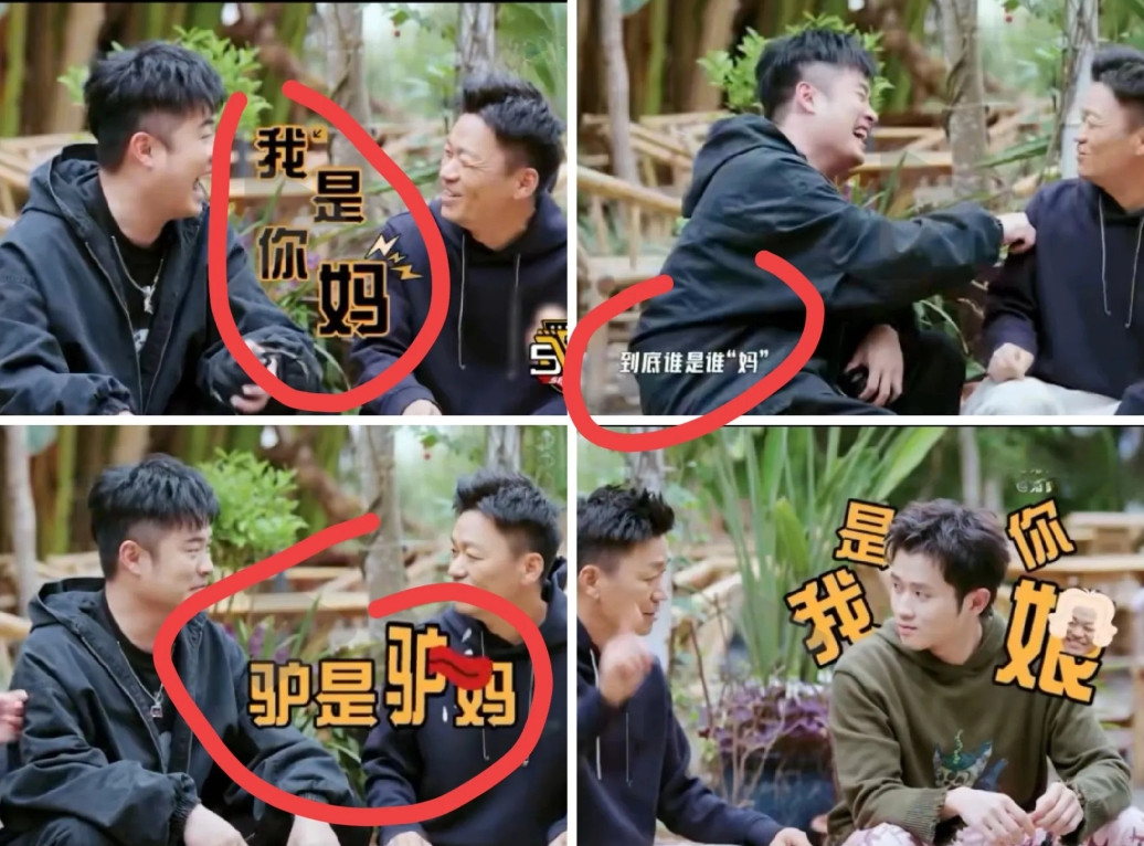 邓超地位要不保了！五哈这期真的笑抽了，方言传话游戏一开始，没想到王宝强才是真